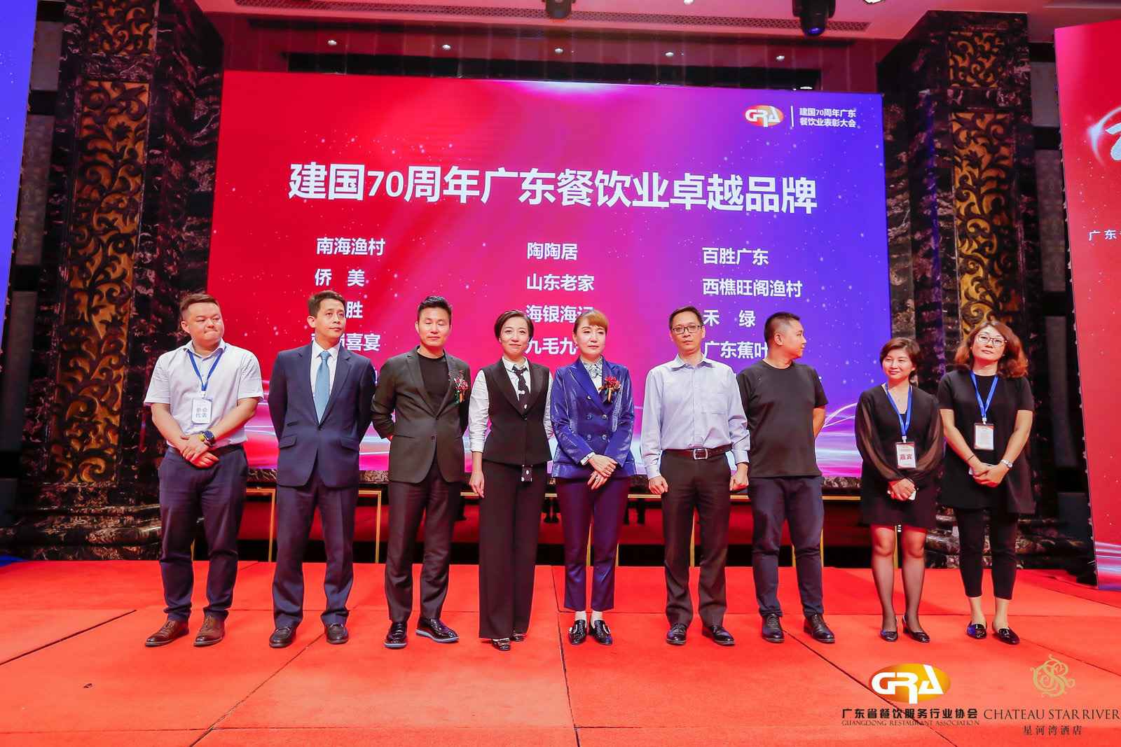 2019广东盛宴 | 星空体育app·星空官方网站入口-星空(中国)荣获“建国70周年广东餐饮业卓越品牌”大奖