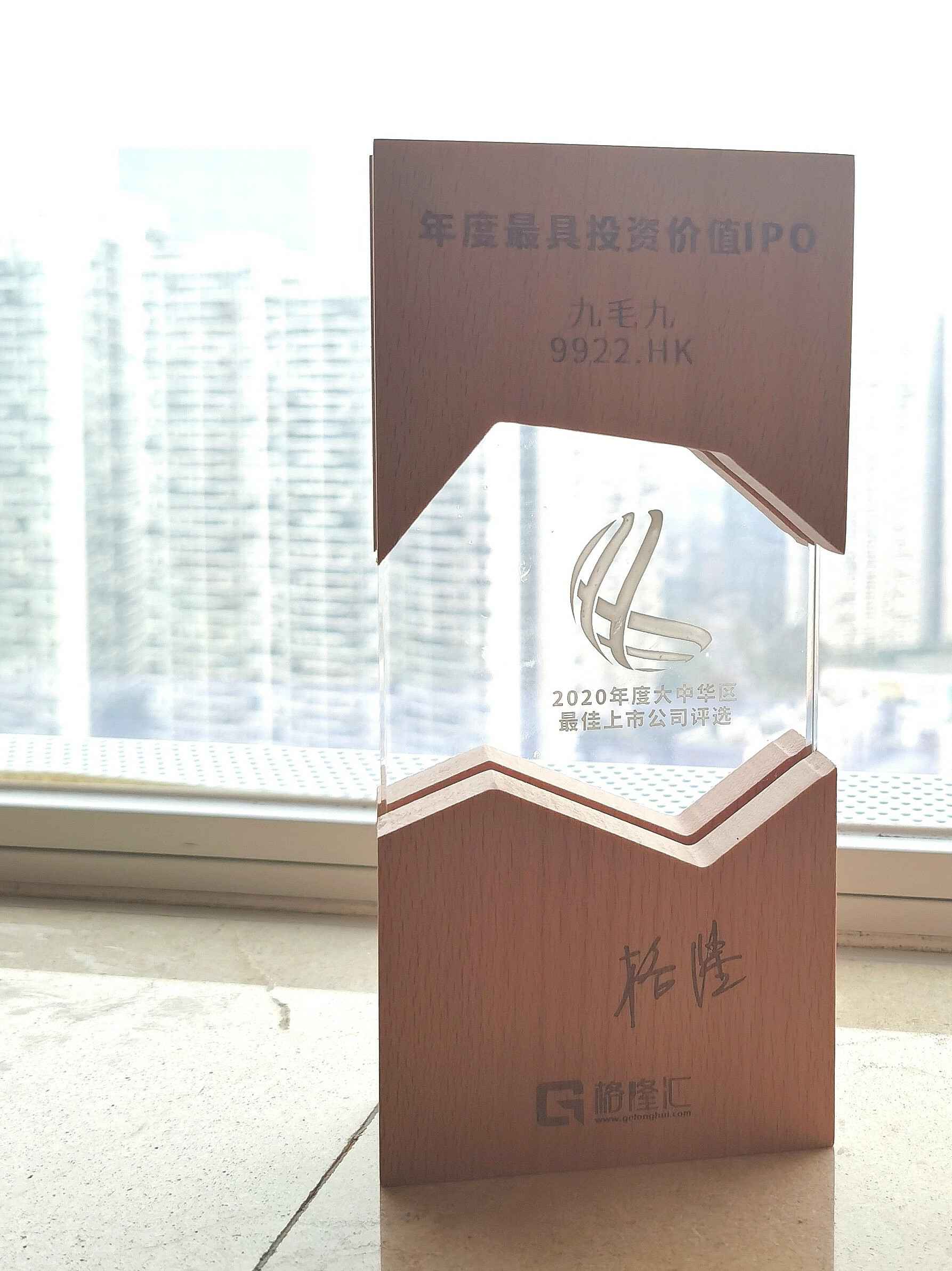 星空体育app·星空官方网站入口-星空(中国)荣获“2020年度最具投资价值IPO”